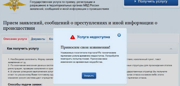 Госуслуги