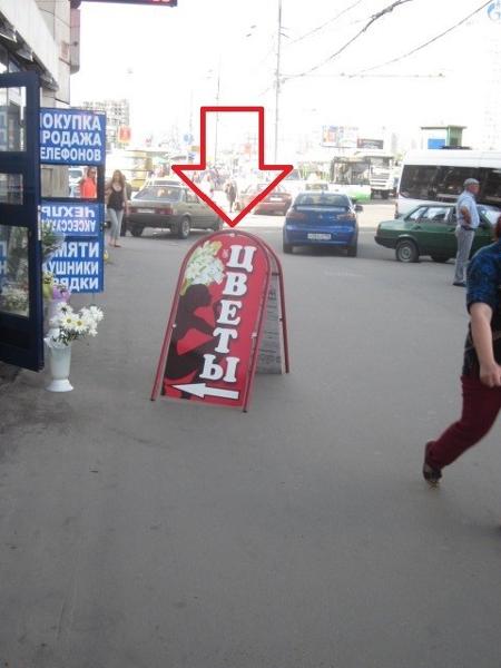Стрелочка