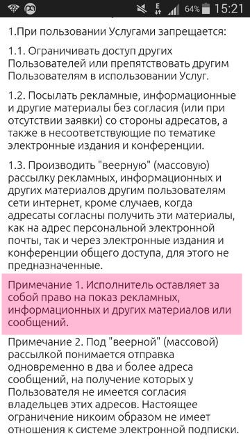 tos_ad