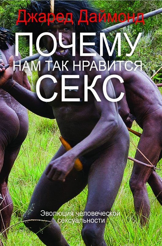 Даймонд