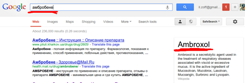 Амбробене